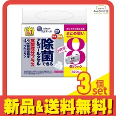 エリエール 除菌できるアルコールタオル抗菌成分プラス ボックスタイプ 詰め替え用 320枚入 (40枚×8個パック) 3個セット まとめ売り