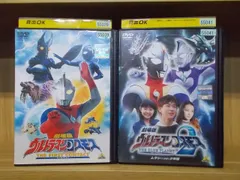 2023年最新】ウルトラマンコスモス dvdの人気アイテム - メルカリ