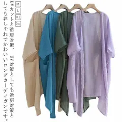シアーカーディガン 夏用 uv 冷感 薄手 ひんやり 大きめ UVカット レディース ロングカーディガン 半袖カーディガン 薄手カーディガン ロング 羽織 五分袖 二の腕カバー 日焼け対策 透け感 綿#nin7433