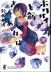 ホクサイと飯さえあれば Blu-ray BOX(3枚組)(国内正規品セル版) Amazon.co.jp: ホクサイと飯さえあれば Blu-ray BOX : 上白石萌