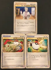 2025年最新】ポケモンカード オーキドはかせの新理論の人気