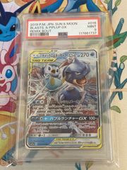 【PSA10】エーフィ&デオキシスGX RR 001/031 ② PSA10鑑定済〕エーフィ＆デオキシスGX(RR仕様)【-】{001/031}