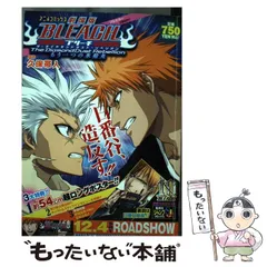 【中古】 劇場版ＢＬＥＡＣＨ　Ｔｈｅ　ＤｉａｍｏｎｄＤｕｓｔ　Ｒｅｂｅｌｌｉｏｎ/集英社/久保帯人 劇場版BLEACH The DiamondDust Rebellion もう一つの氷輪丸