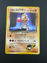 2025年最新】r団のエビワラーの人気アイテム - メルカリ