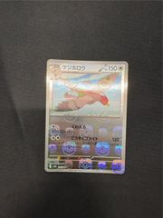 【ポケカ】ケンホロウ　マスターボールミラー　マスボ
