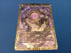2025年最新】DARK MATERIAL COMPLEXの人気アイテム - メルカリ
