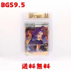 ★送料無料★【BCT9.5】アセロラの予感 SR　S8b 255/184