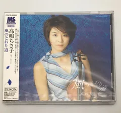 2025年最新】高嶋ちさ子 cdの人気アイテム - メルカリ
