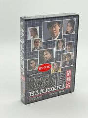 未開封】はみだし刑事情熱系 最終章 コレクターズDVD BOX