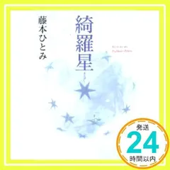 2024年最新】藤本_ひとみの人気アイテム - メルカリ