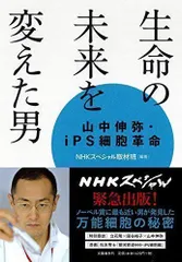 2024年最新】生命の未来を変えた男の人気アイテム - メルカリ