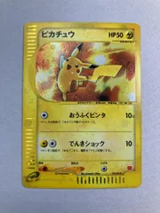 ピカチュウ [マクドナルドオリジナル ミニマム★パック] 010/018 傷有り ポケモンカード ポケカ