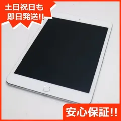 2024年最新】ipad mini 4 128gbの人気アイテム - メルカリ