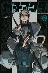 2025年最新】裏那_圭の人気アイテム - メルカリ