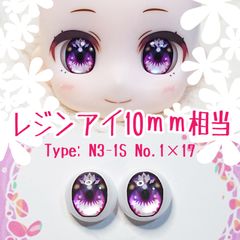 10mm 상당 레진아이 [Z98] 모모 보라 인형 아이 N3-1S 색상 : 1 × 17 [10mm · 10mm · 10mm · 10mm · 10mm · 10미리 · 10미리]