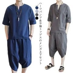 M－5XLサイズ！メンズ セットアップ 綿麻 Tシャツ カットソー リネンシャツ サルエルパンツ カジュアル 七分丈 サルエル パンツ アラジンパンツ ワイドパンツ ハーフパンツ ゆったり 通気性 無 qj2W778