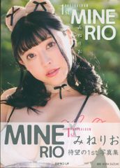 みねりお みねりお1st写真集