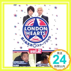 2025年最新】ロンドンハーツ dvdの人気アイテム - メルカリ