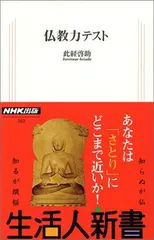 2026年最新】仏教コードの人気アイテム - メルカリ