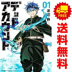 デッドアカウント1〜10巻初版帯付き