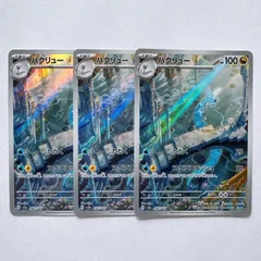ポケモンカード 151 ハクリュー AR 3枚セット