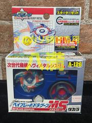 【当時もの・未開封】ベイブレードドラグーンMS A-126 次世代機構ヘヴィメタルシステム