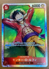 状態A モンキー・D・ルフィ ST21-014 SR ★ ONEPIECE ワンピースカードゲームのサムネイル