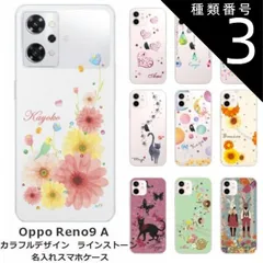 種類3:1407　エスニック OPPO Reno9A オッポ リノ9A らふら 名入れ スマホケース ラインストーン カラフルプリント
