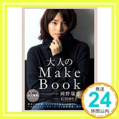キッコーマン うちのごはん 石田ゆり子 販促 パネル キッコーマン うちのごはん 石田ゆり子 販促 パネル（良質 石田