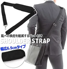 BEATON JAPAN (ビートン ジャパン) ショルダーストラップ バッグ用 黒 ビジネスバッグ 旅行バッグ 斜めがけ ナスカン ショルダーベルト 肩パッド スペア 交換用 肩掛け ひも/PC( ブラック,  145x3.8cm)