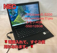 「テレワークPC」整備済品☆NEC Core5 i5 office認証済ノートパソコンWindows11