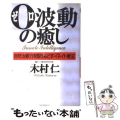 2026年最新】0波動の癒しの人気アイテム - メルカリ