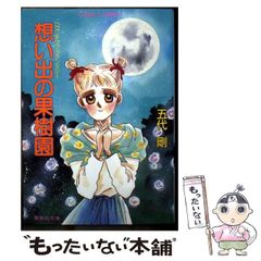 中古】 ポケット英語の諺早わかり （英語文庫） / 岡田忠軒