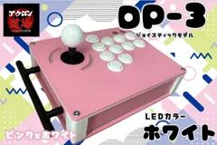 2025年最新】アケコン 増設の人気アイテム - メルカリ