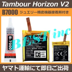 B7000付＜ 即日出荷 ＞ルイヴィトン Tambour Horizon V2 タンブール ホライゾン V2 Louis Vuitton / APP00282 バッテリー容量:300mAh 電圧制限:3.8V