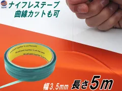ナイフレステープ（長さ5m ステッカー用) 500cm ナイフレス カットテープ フィルムカットテープ ラッピングカットテープ