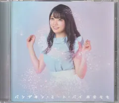 2025年最新】パンプキン・ミート・パイ の人気アイテム - メルカリ
