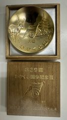 第26回国民体育大会和歌山県 黒潮国体記念メダル - メルカリ