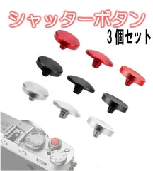 2025年最新】ライカ Leica レリーズボタンの人気アイテム - メルカリ