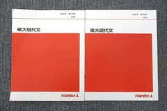 代々木ゼミナール　代ゼミ 共通テスト世界史 テキスト通年セット 2023 計3冊 佐藤幸夫 035M0D 代々木ゼミナール 代ゼミ 共通テスト世界史 テキスト通年セット