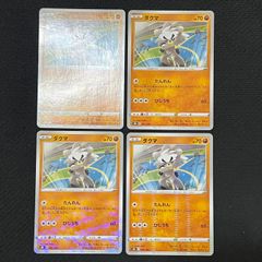 ポケモンカードゲーム ダクマ ミラー たんれん ひじうち 4枚 s8b  TKP