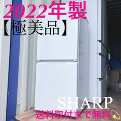 取付無料！高性能SHARPおしゃれホワイトインテリアガラスドア冷蔵庫