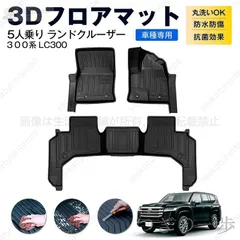 2025年最新】ランクル300 マットの人気アイテム - メルカリ 