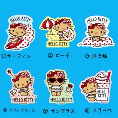 2025年最新】キティちゃんサーフィンの人気アイテム - メルカリ