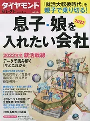 2023年最新】息子娘を入れたい会社の人気アイテム - メルカリ