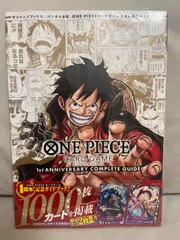 2025年最新】1ST anniversary complete guideの人気アイテム - メルカリ