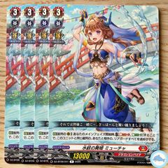 【DZ-BT09】水紋の舞姫 ミューチャ　R