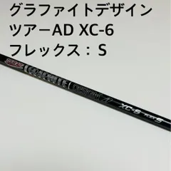 TOUR-AD XC-6S テーラーメイド純正カスタム品 クラブ ゴルフ スポーツ・レジャー 全国通販OK