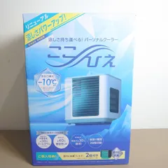 【新品未使用｜安心のメーカー保証】ここひえ COCOHIE ホワイト 白 新品未使用｜安心のメーカー保証】ここひえ COCOHIE ホワイト 白