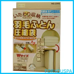 【特価】オリエント 羽毛ふとん圧縮袋 いたわり収納 まるめるタイプ 120×92cm